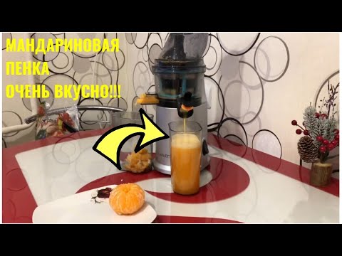 МАНДАРИНОВЫЙ СОК, Сколько сока в 1 килограмме мандаринов