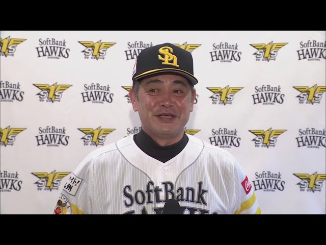 10/3 ホークス・工藤監督 試合後インタビュー