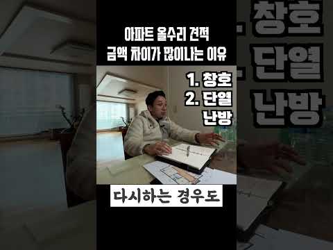 구축 아파트 인테리어 할 때 이것에 따라 금액이 크게 좌우됩니다…