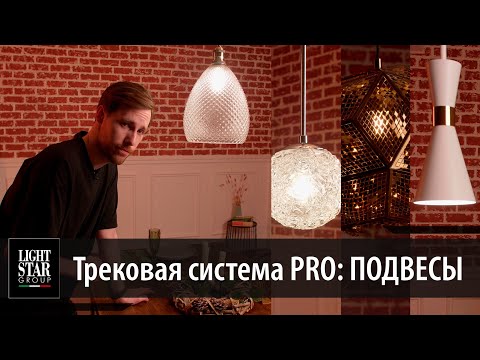 Миниатюра изображения товара Трековый светильник Lightstar Strato / PRO817014