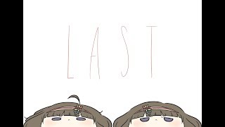 酒見姉妹LAST配信
