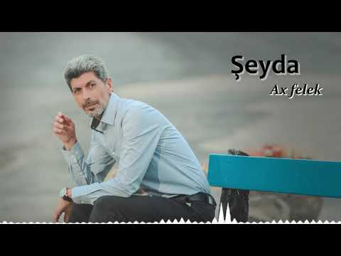 Şeyda - Ax Felek | شەیدا - ئاخ فەلەک
