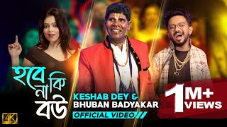 Hobe Naki Bou song artwork