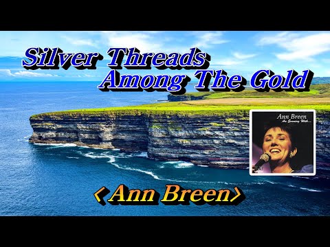Silver Threads Among the Gold💜Ann Breen(앤 브린), 한글자막 (HD With Lyrics)🌴🌿🍒🌻🍓