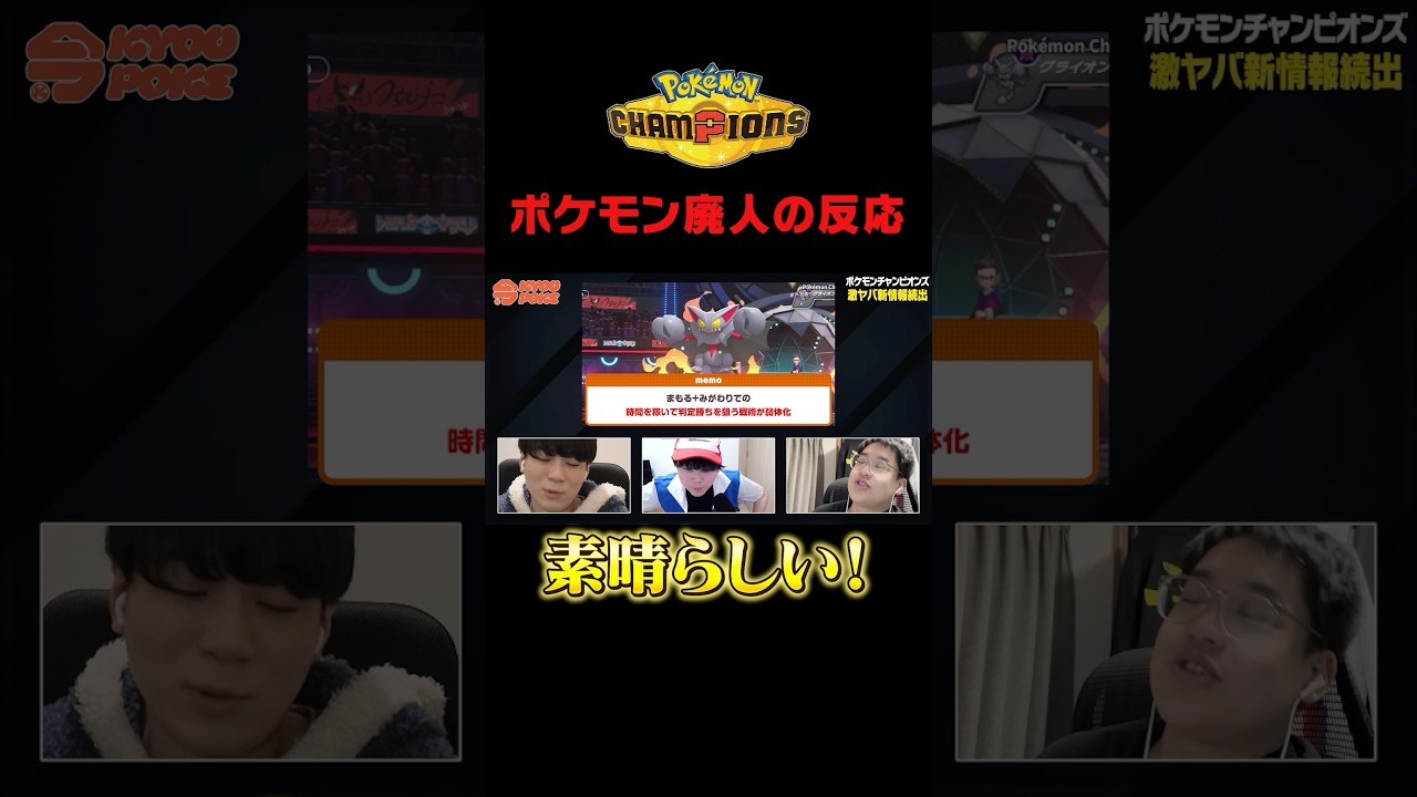 【朗報】害悪ポケモン、ついに弱体化wwwww