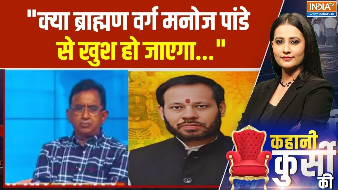 "क्या ब्राह्मण वर्ग मनोज पांडे से खुश हो जाएगा...": Vijay Trivedi 