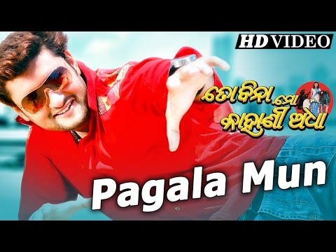 PAGALA MU | Romantic Dance Song I TO BINA  MO KAHANI ADHA I Anubhab, Archita | Sidharth TV