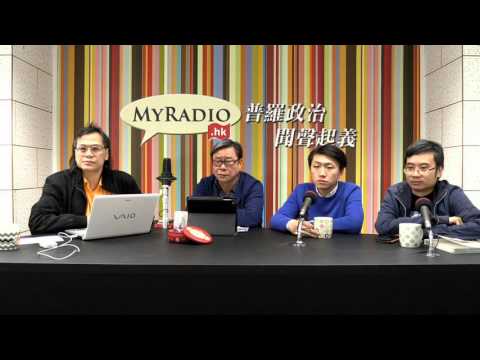 黃毓民 毓民踩場 160211 ep766 p2 of  3 投梁天琦一票 就是旺角事件表態