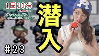 【1日10分エメラルド】vsアクア団！！のはずが・・・【ポケモン女性実況】