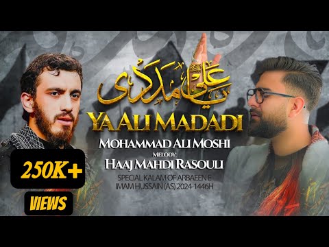 Arbaeen Noha 2024 | Ya Ali Madadi  قبلہ نما | Mahdi Rasoli Noha by Muhammad Ali Moshi | Arbaeen Walk
