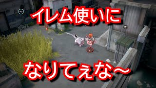 イレム使いになりてぇな【エタリタ】