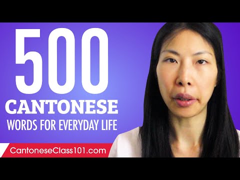 500 Cantonese Words for Everyday Life - Basic Vocabulary #25