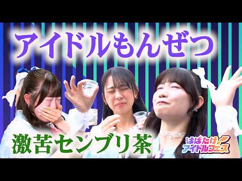 【野外アイドルフェスSP】カワイイ対決は胸キュン方言が連発！ 【次回はばフェス7月11日開催】大阪造船所アイドルフェス徹底取材！
