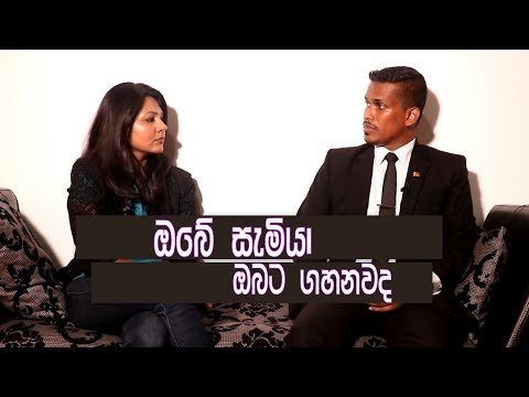 සැමියාගෙන් ගුටි කනවද ?