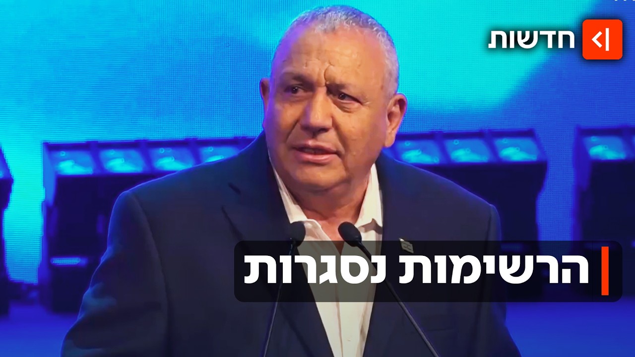 יממה לסגירת הרשימות: פיצולים פוליטיים והכרעות של הרגע האחרון