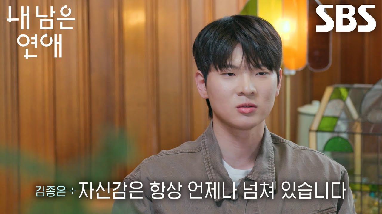 “뭔들 못하겠냐라는 마인드...” 김종은, 남다른 자신감 뽐내며 위풍당당한 발걸음으로 입주↗