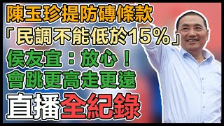 民調陷「老三魔咒」　侯友宜最新回應