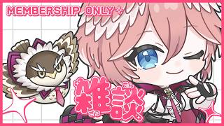 鷹嶺ルイ - 【メンバーシップ限定】ちょっと秘密のお話。 【鷹嶺ルイ/ホロライブ】
