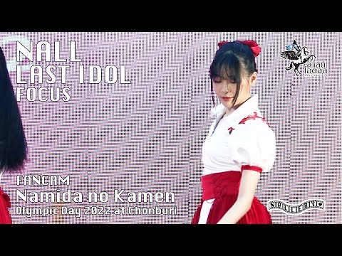 [220909] Fancam - Namida no Kamen - Nall Last Idol Focus at Ichiban Japan Festival Chiang Mai 2022