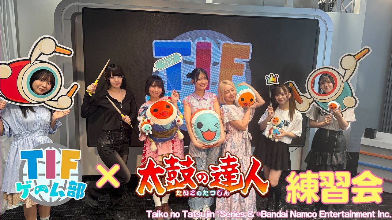 #TIFゲーム部×太鼓の達人 練習会