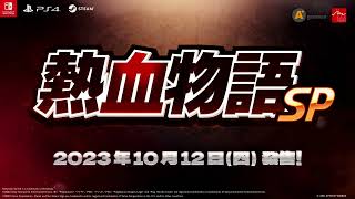 River City: Rival Showdown (Chinese) video 1