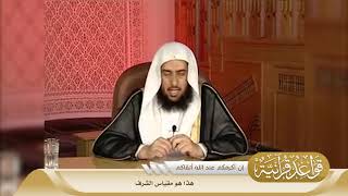 032 هذا هو مقياس الشرف #منتقى_الفوائد image