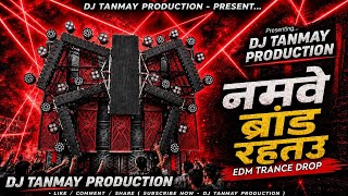 Download lagu Namue Brand Rahatau Khesari Lal Yadav DJ Remix | EDM TranceDrop Mix | Dj Tanmay Production mp3 Download lagu Namue Brand Rahatau Khesari Lal Yadav DJ Remix | EDM TranceDrop Mix | Dj Tanmay Production mp3