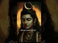 जब भगवान रक्षा करें Bholenath Status Shiv Shortsfeed Shorts Ytshort 