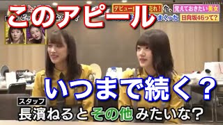 【KEYA-TV】少し話題になってる日向坂の件について