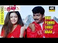 Oru Ponnu Onnu Naan | 4K Video Song | Kushi | Vijay, Jyothika | Deva