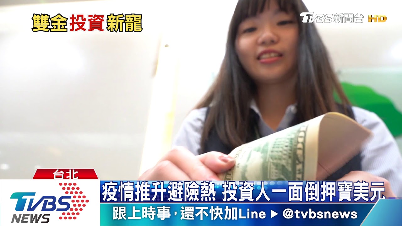 疫情失控日圓、韓元重摔 近期適合逢低買進?