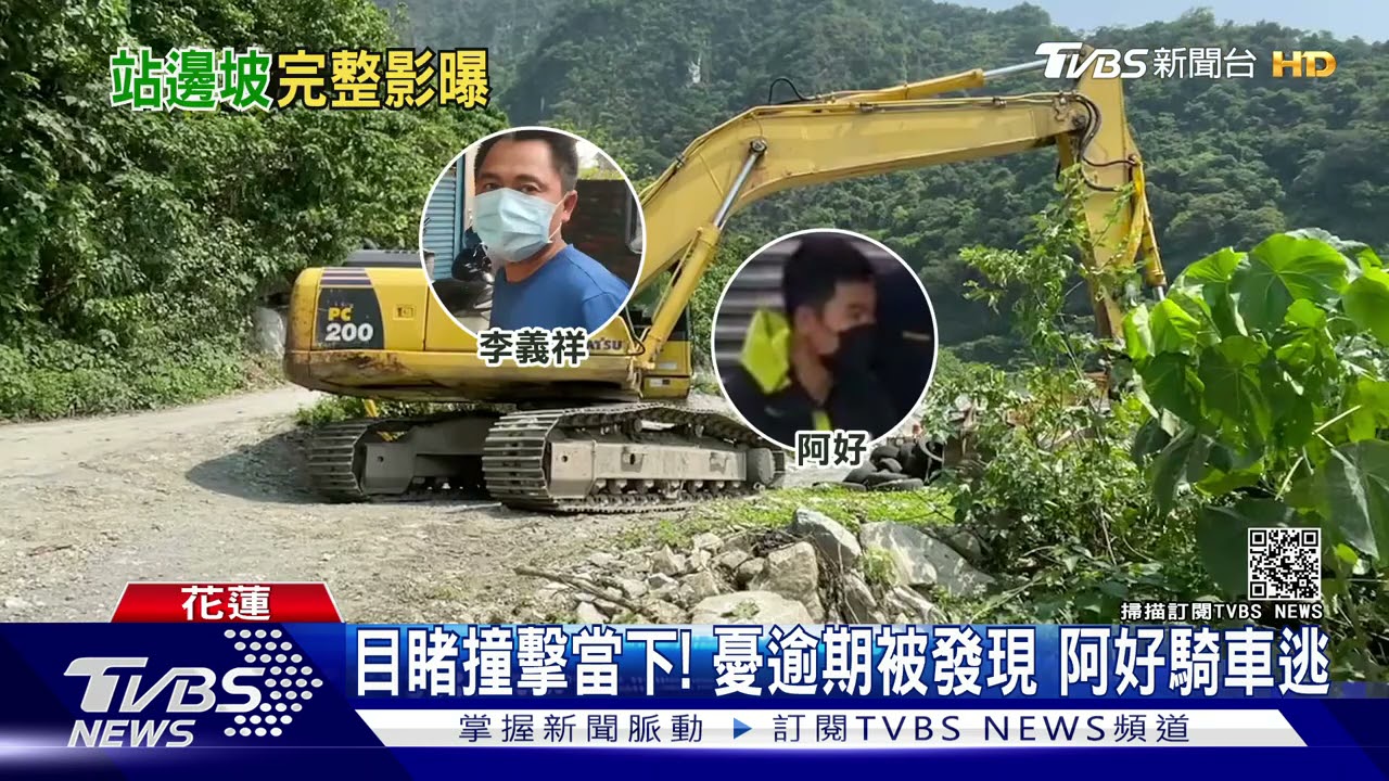 去把怪手開過來!移工阿好幫移車擋輪胎 李義祥接手釀禍