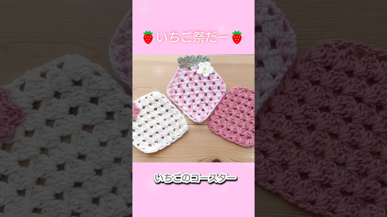 いちご祭開催中🍓