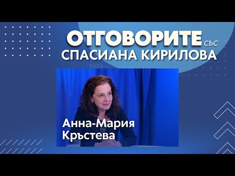 Проумяваме ли смисъла на Възкресение Христово? Анна-Мария Кръстева в "Отговорите" (ВИДЕО)