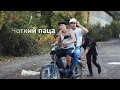 Чоткі пацани - Стрєлка 