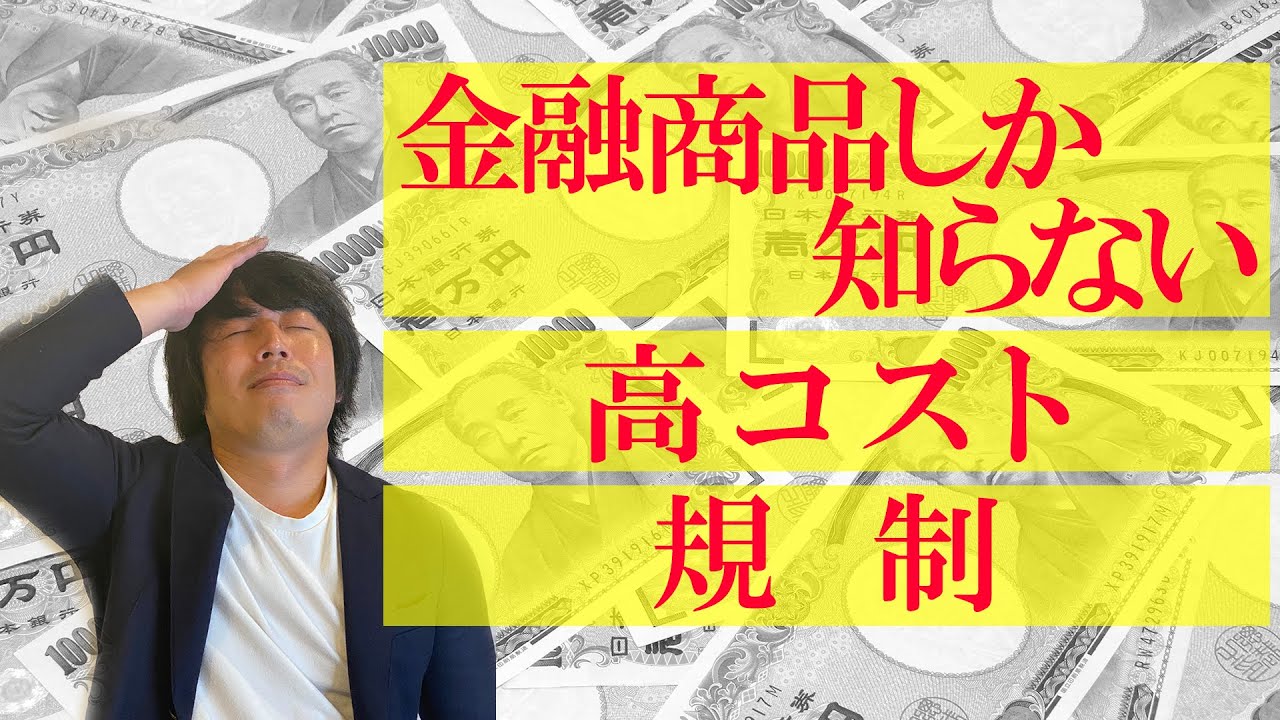 元プライベートバンカーが語る！プライベートバンクの提案は大したことがない3つの理由