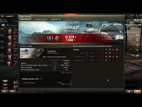World Of Tanks 2019 Штурм, выманила Об 704