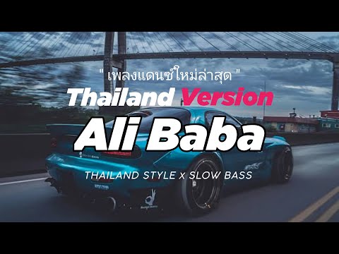 DJ SPAROBEATZ ALI BABA THAILAND STYLE x SLOW BASS by SPAROBEATZ