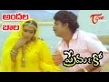 Prema Co Telugu Songs Andhala Bala Vani Viswanath Naresh