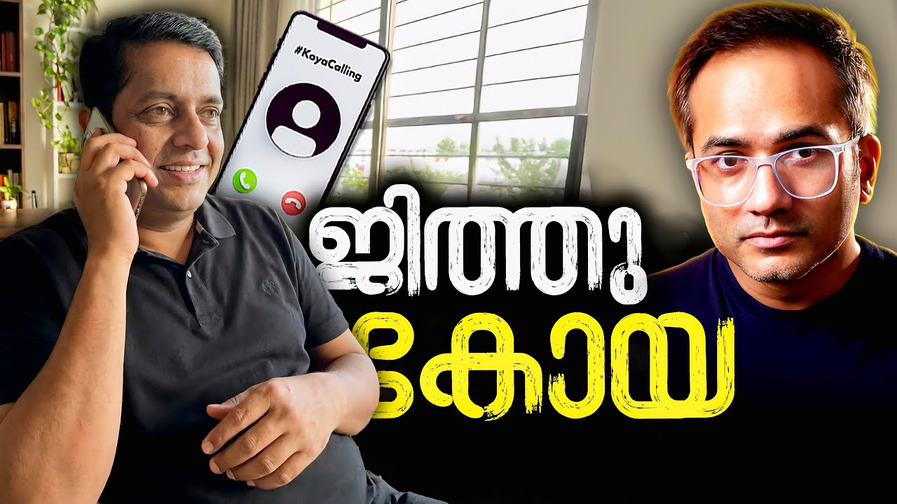 ജിത്തു ജോസഫ് വിളിച്ചപ്പോൾ #koyacalling