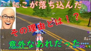 ついににこが、、、、、、、、、(フォートナイト実況)