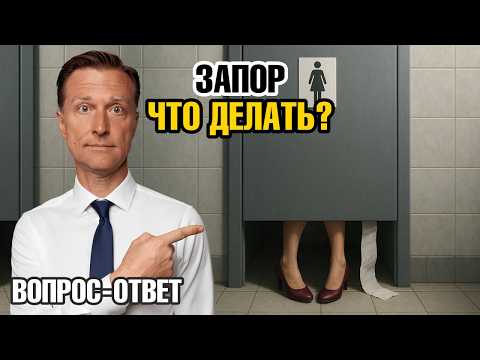 Хронические запоры? Простое решение, о котором никто не говорит🙌 Хронические запоры? Простое решение, о котором никто не говорит🙌