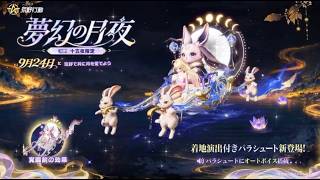 【荒野行動】課金で強くなるパラシュート