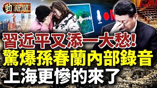 [閒聊] 中國高官震怒，上海封控不夠嚴格