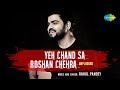 Yeh Chand Sa Roshan Chehra ये चाँद सा रोशन चेहरा Unplugged Rahul P