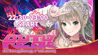 【#OUTVREAK 】ROCKな時間の幕開け🎸💘初見さんも大歓迎! / 松永依織