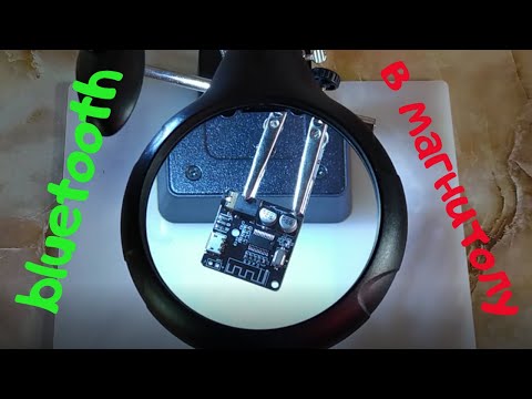 Установка Bluetooth в Автомагнитолу. Блютуз модуль VHM-314 c Алиэкспресс🔊