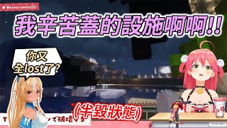 [Vtub] Peko 今天學 Miko 做炸藥 破壞神！？