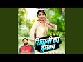 Mere Jaith Ka Ladka