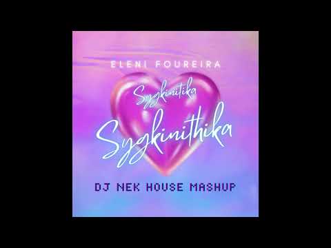 Foureira - Sigkinitika Sigkinithika ( Dj Nek House Mashup )